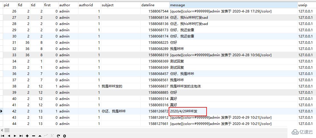 【Discuz】实现主题标题和正文同时显示的方法