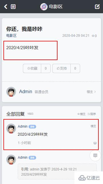 【Discuz】实现主题标题和正文同时显示的方法