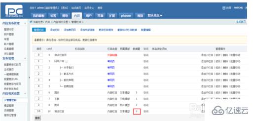 phpcms新建模型的方法