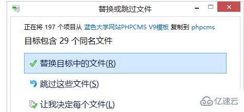 phpcms中安装模板的方法