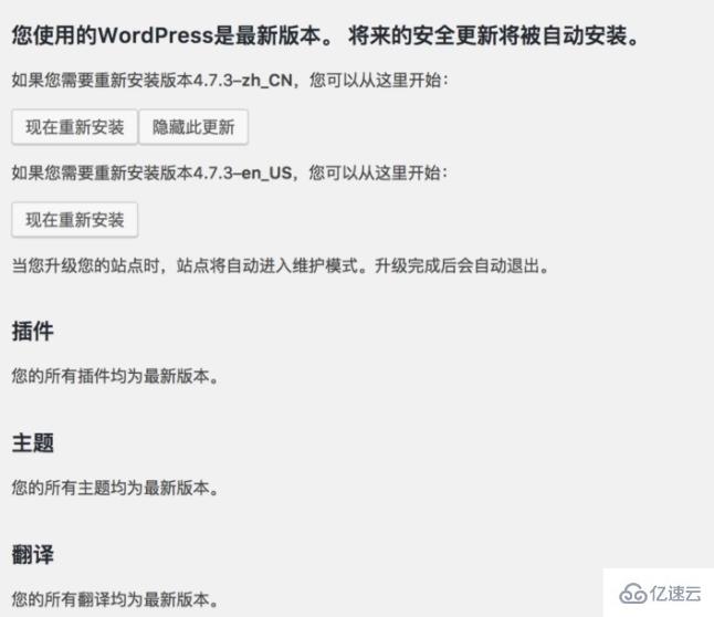 使用代理服務(wù)器解決升級(jí)WordPress慢的問(wèn)題