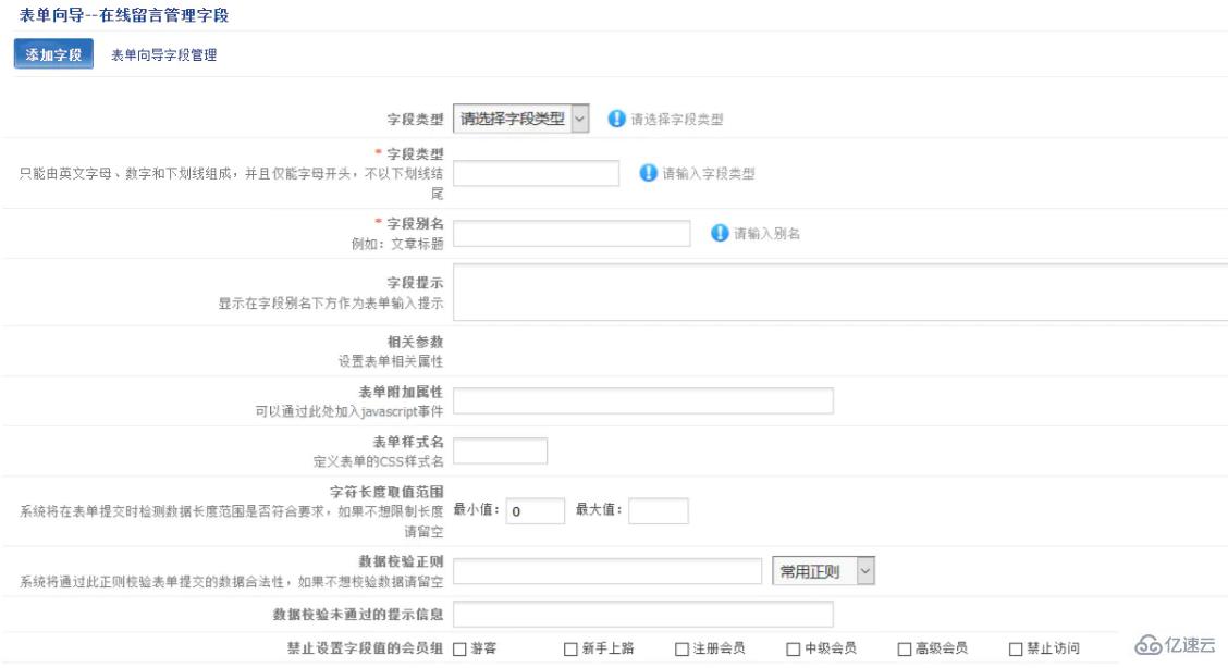 phpcms中自定義表單的方法