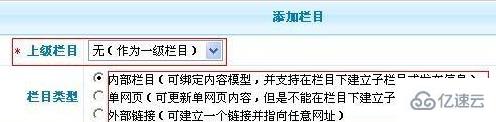 phpcms新建栏目的方法