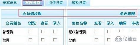 phpcms新建栏目的方法