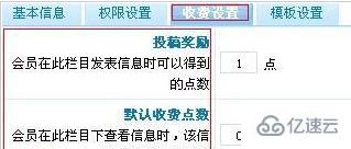 phpcms新建栏目的方法