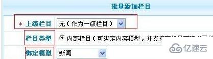 phpcms新建栏目的方法