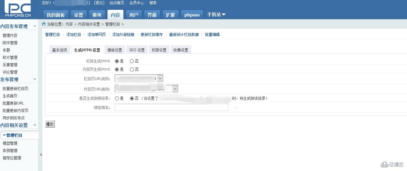 phpcms提示该信息不存在的解决方法