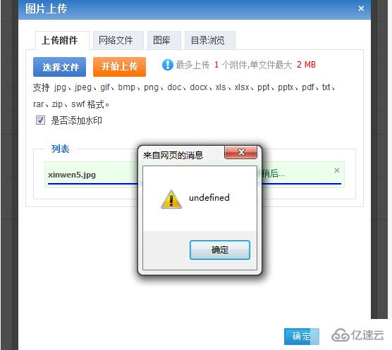 phpcms v9无法上传图片的解决方法