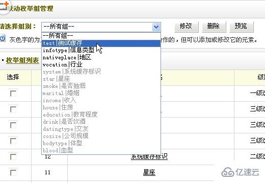 dedecms联动类别的使用方法