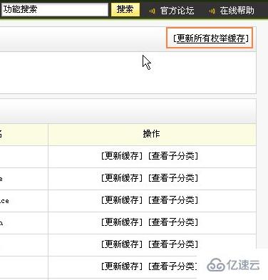 dedecms联动类别的使用方法