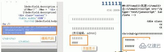 织梦DEDECMS扩展标签的使用方法