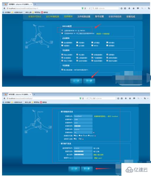 安裝phpcms v9的方法