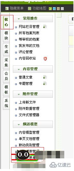 織夢自定義表單制作在線訂單的方法