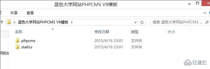 phpcms安装模块的方法