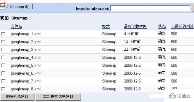 dede中google sitemap功能的使用方法