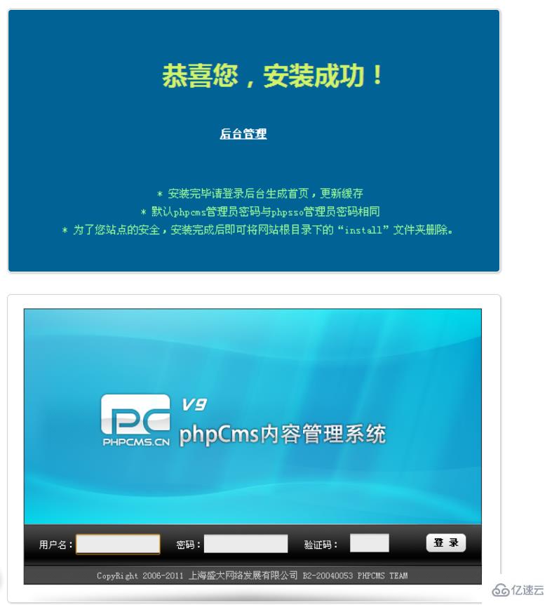 安裝phpcms v9版本的方法