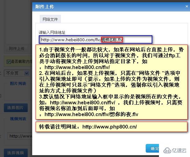 phpcms上传视频的方法