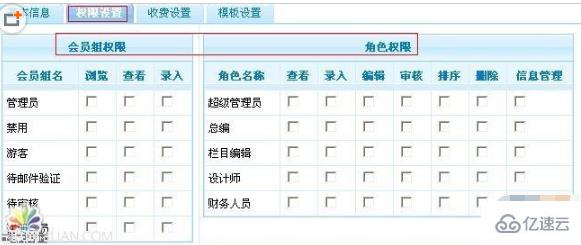 phpcms添加欄目的方法