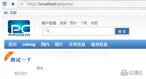 phpcms登陆后台的方法