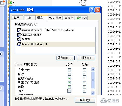 DedeCMS服务器网站目录进行安全设置的方法