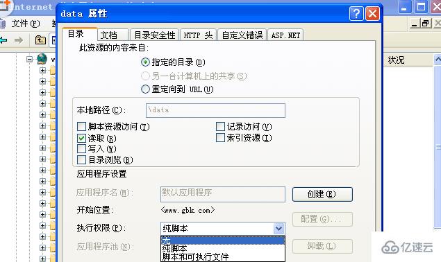 DedeCMS服务器网站目录进行安全设置的方法