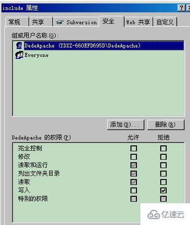 DedeCMS服务器网站目录进行安全设置的方法