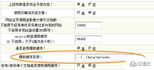 DedeCMS服务器网站目录进行安全设置的方法