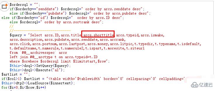 Dede通过SQL调用简略标题shorttitle和链接地址的方法