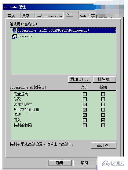 DedeCMS進行安全設置的方法