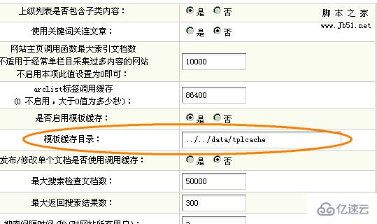 DedeCMS进行安全设置的方法