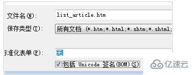 dedecms utf-8出現(xiàn)亂碼的解決方法