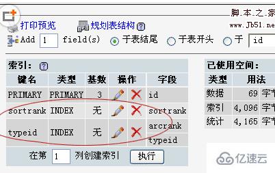 DedeCms V5.5 性能如何優化