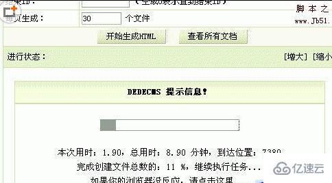 DedeCms V5.5 性能如何优化