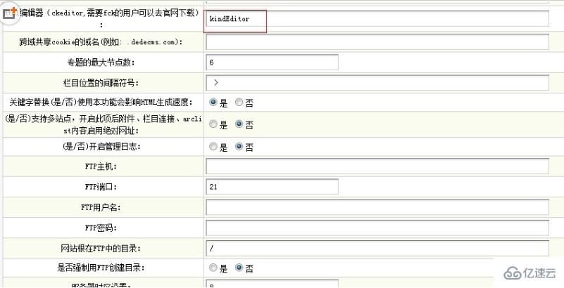 dede编辑器换成kindEditor编辑器的方法