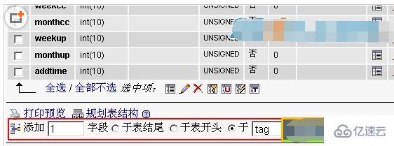 DedeCMS的TAG标签无法保存和自动删除的解决方法