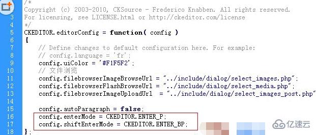 Dedecms v5.7 编辑器默认回车键换行如何改为换段落