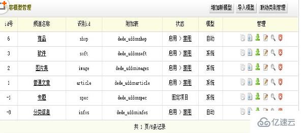 如何解决dedecms添加字段后软件列表页无法调用软件大小的问题