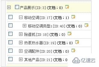 织梦实现循环调用多级子栏目如二级栏目下三级栏目的方法