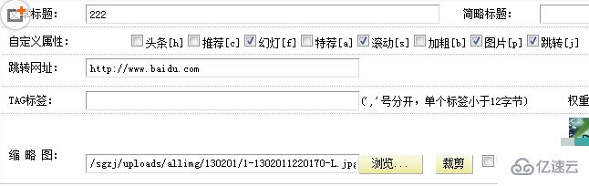 dedecms后台上传图片实现图片轮播的方法