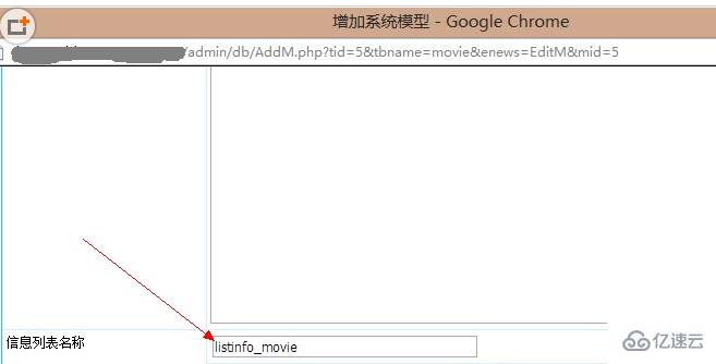 如何解决帝国cms升级到7.0 出现Unknown错误的问题