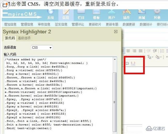 帝国CMS FCKeditor添加插件的方法