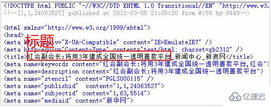 帝国cms如何采集信息