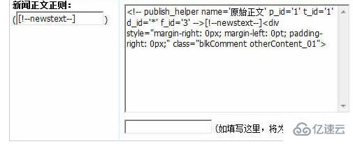 帝国cms如何采集信息