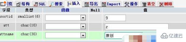 织梦 DeDeCMS添加自定义属性的方法