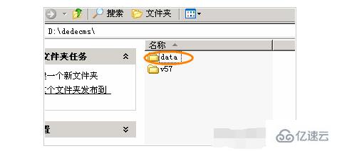 dedecms中将系统的data目录迁移到web以外目录的方法