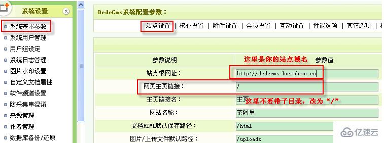 网站子目录安装dedecms导致网页布局混乱怎么办