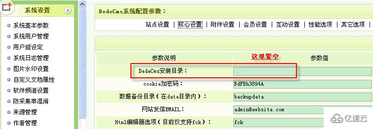 网站子目录安装dedecms导致网页布局混乱怎么办