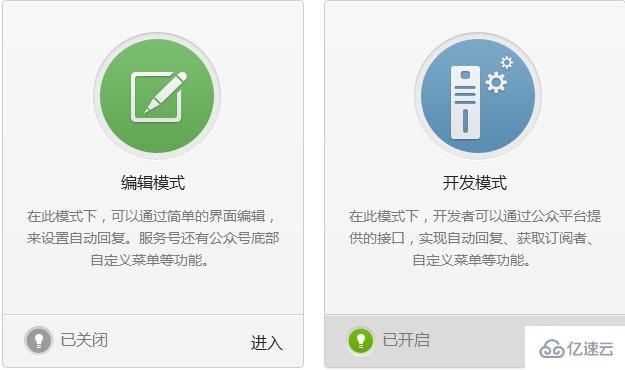 织梦Dedecms使用微信公众平台插件的方法