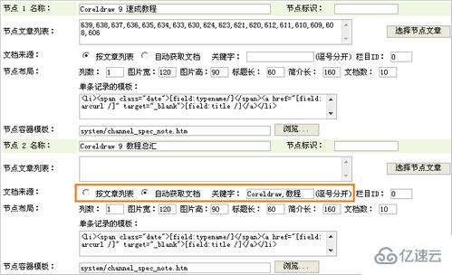 DedeCMS的织梦专题功能如何实现