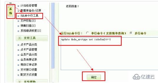 织梦DEDECMS实现全站动态浏览的方法